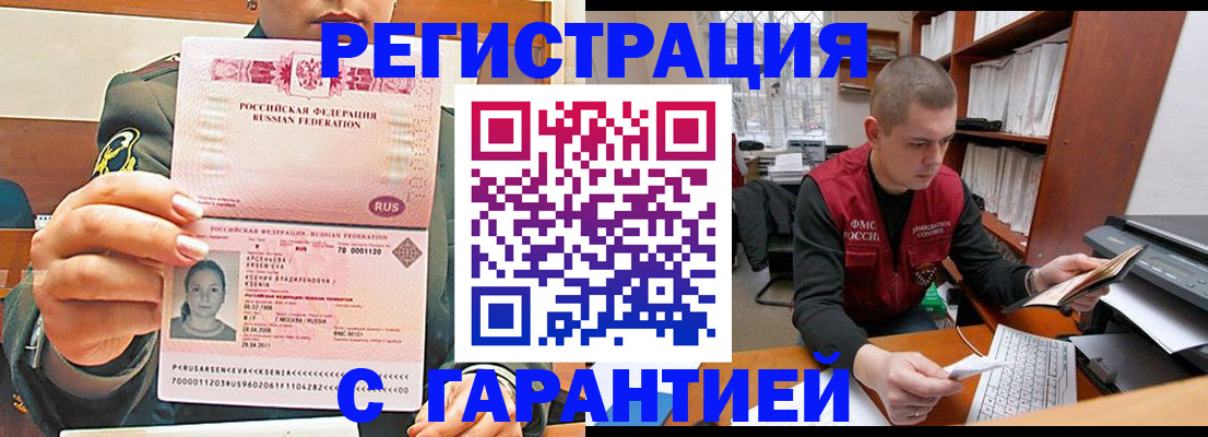 временная регистрация поиск в Кусе