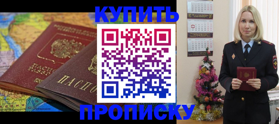 временная регистрация 2025 в Кусе